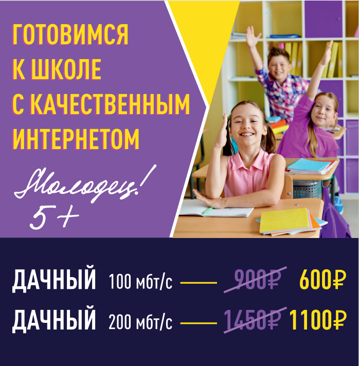 Компания-Телеком